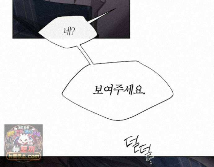 그럼에도 불구한 58화 91