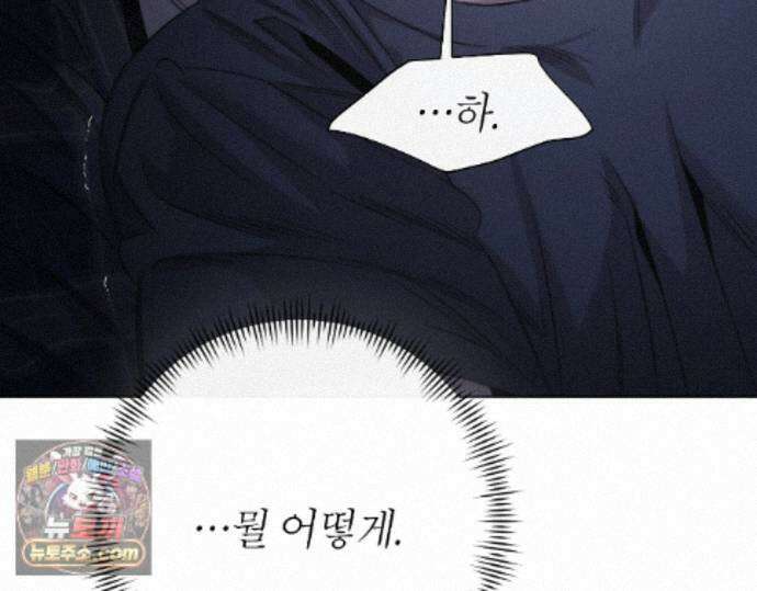 그럼에도 불구한 58화 93