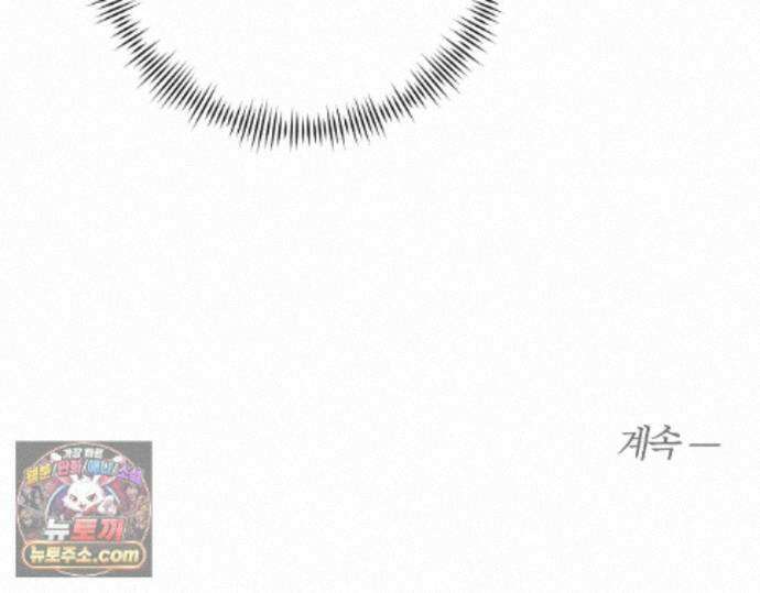 그럼에도 불구한 58화 94