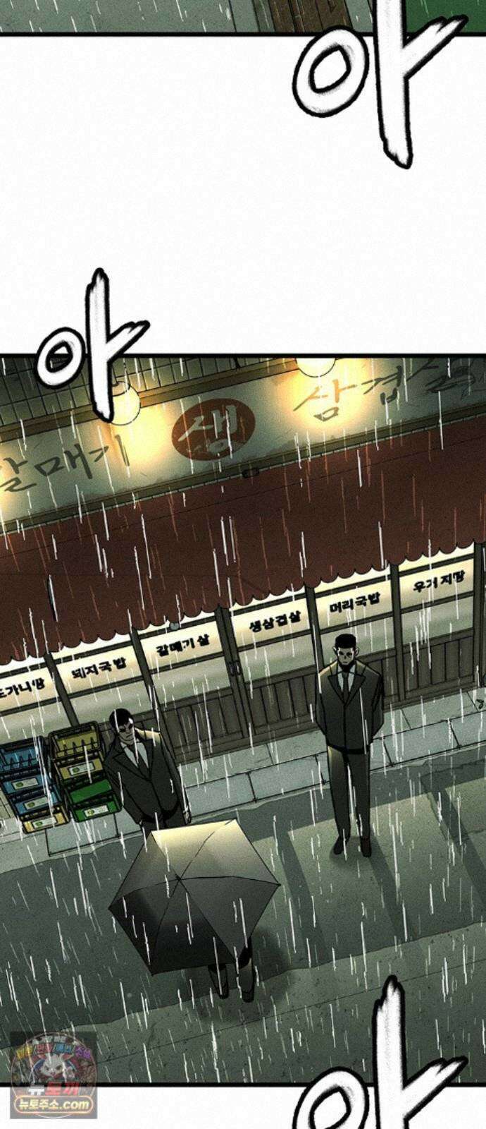 구제는 없다 15화 2