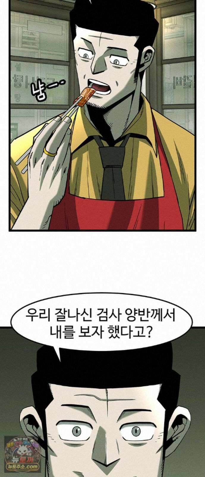 구제는 없다 15화 4