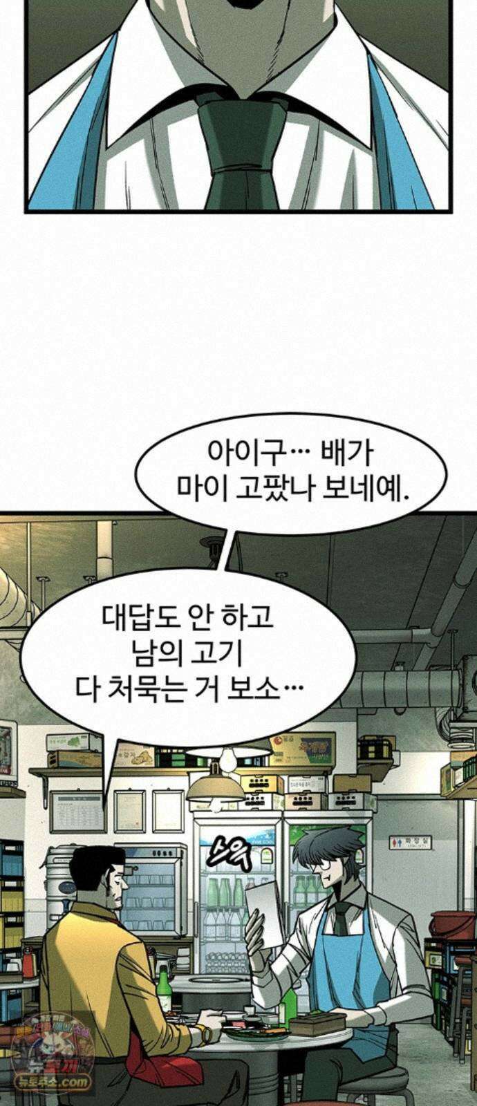 구제는 없다 15화 6