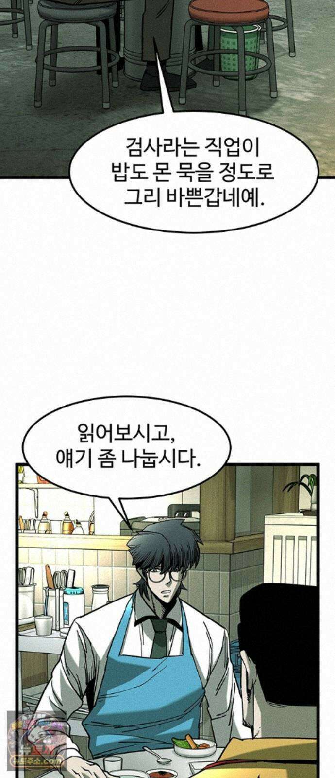 구제는 없다 15화 7