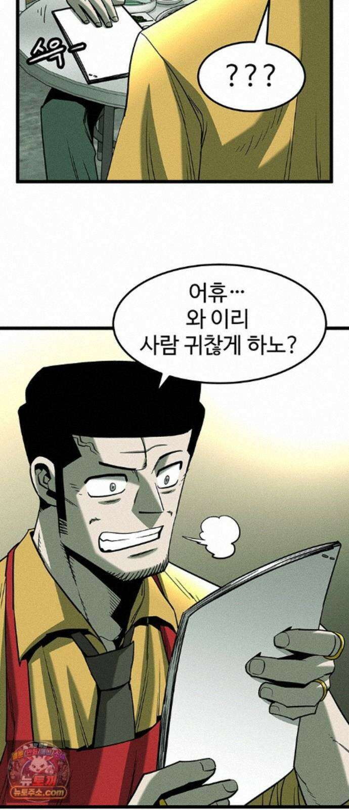 구제는 없다 15화 8