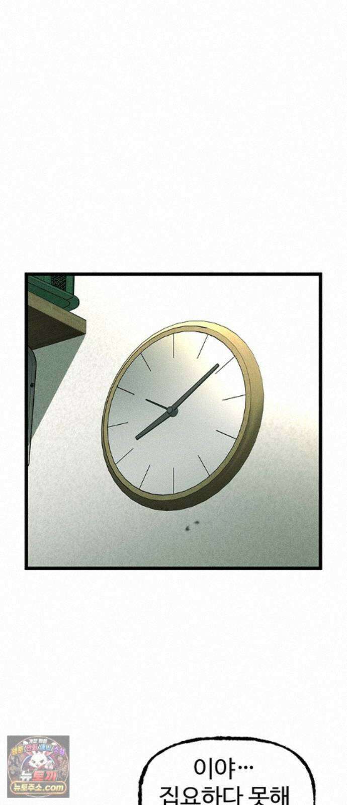 구제는 없다 15화 9