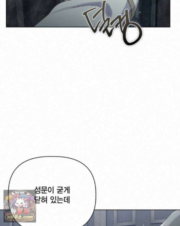 빙의자를 위한 특혜 137화 4
