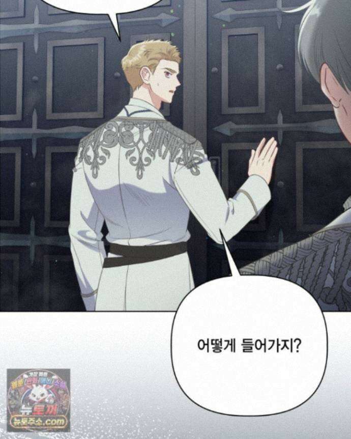 빙의자를 위한 특혜 137화 5