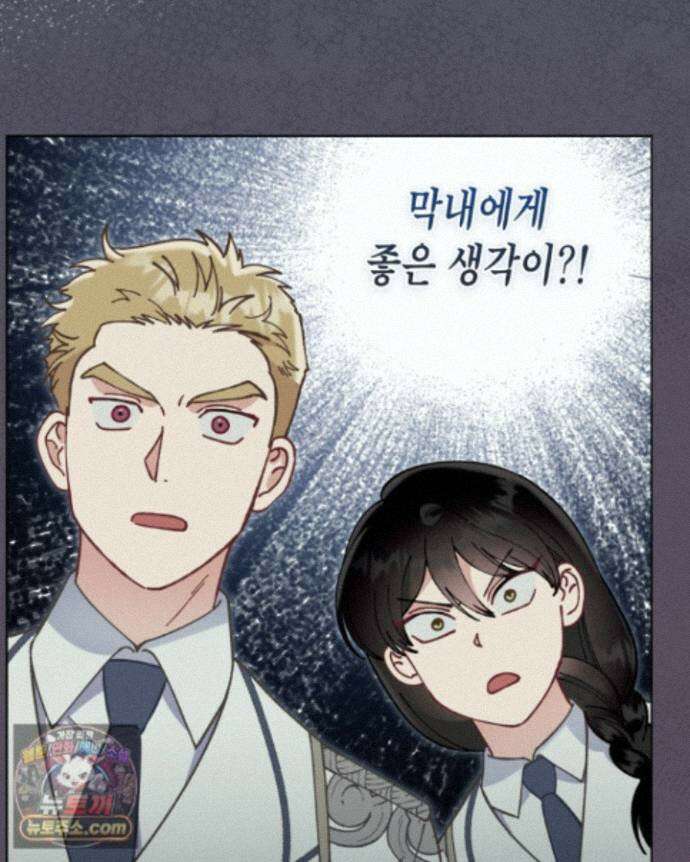 빙의자를 위한 특혜 137화 9