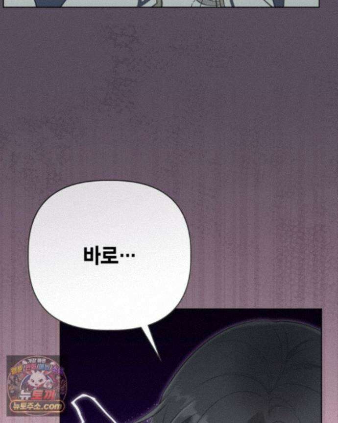 빙의자를 위한 특혜 137화 10