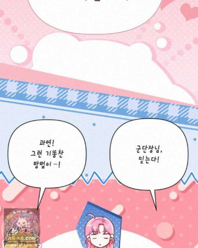 빙의자를 위한 특혜 137화 14