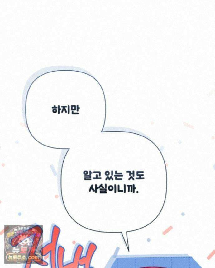 빙의자를 위한 특혜 137화 16