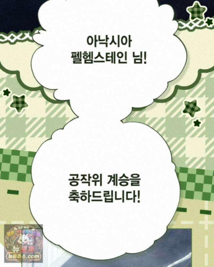 빙의자를 위한 특혜 137화 22