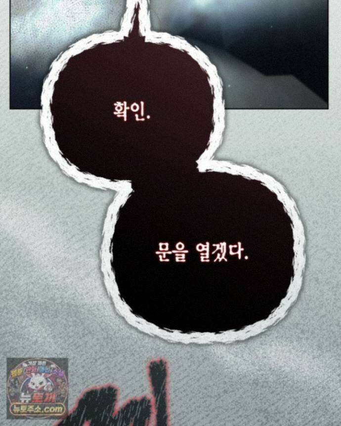 빙의자를 위한 특혜 137화 26