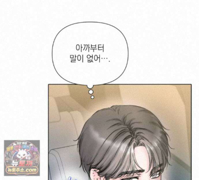 굿나잇 스윗 드림 7화 4