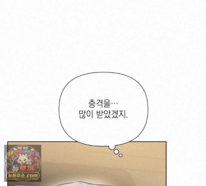 굿나잇 스윗 드림 7화 6
