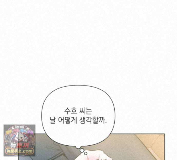 굿나잇 스윗 드림 7화 10