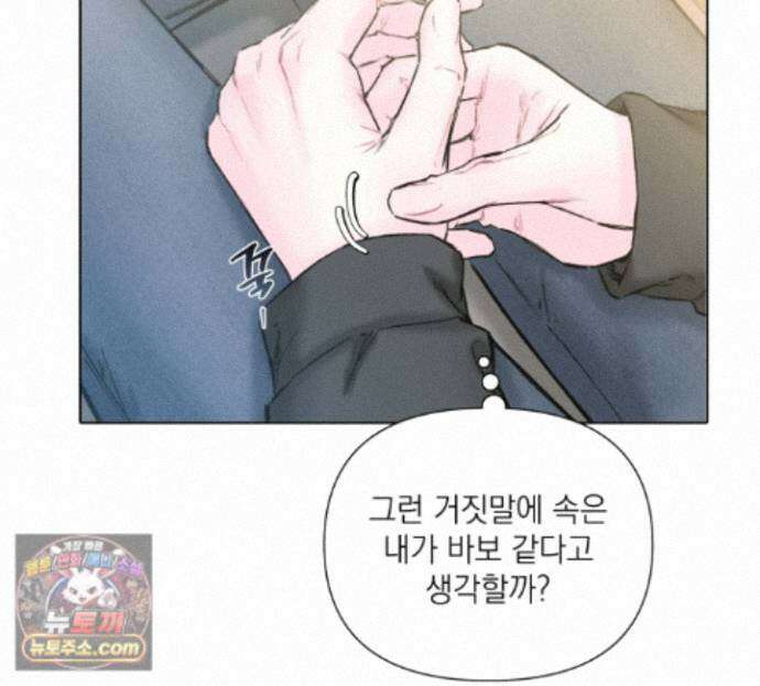 굿나잇 스윗 드림 7화 11