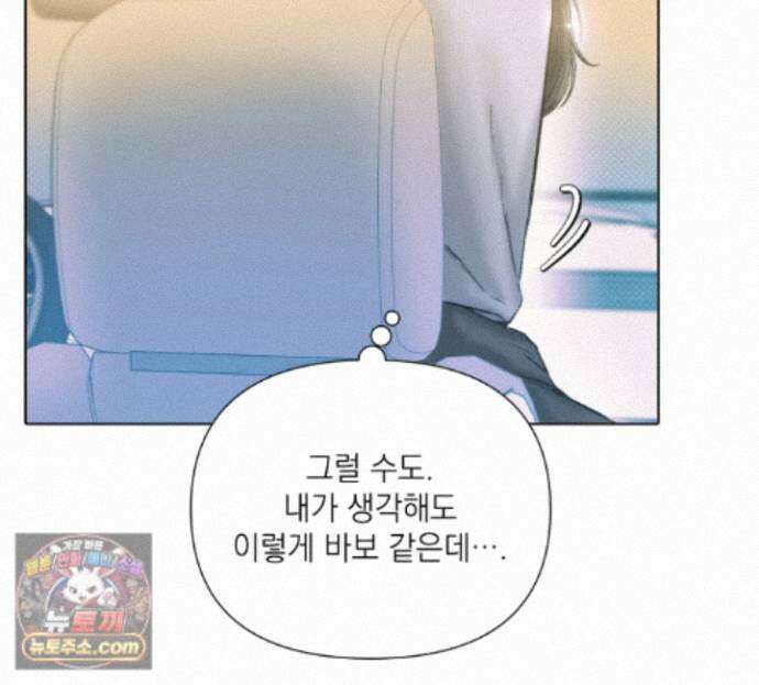 굿나잇 스윗 드림 7화 13