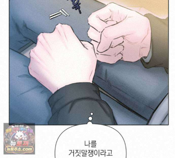 굿나잇 스윗 드림 7화 15