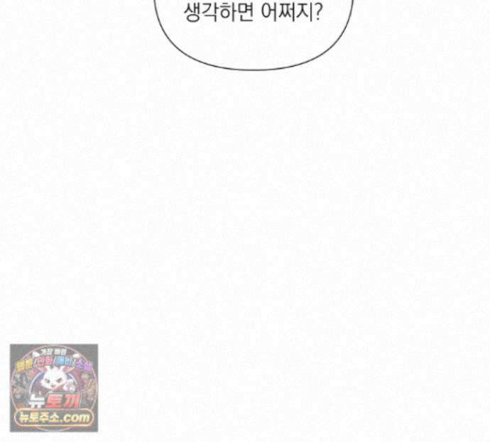 굿나잇 스윗 드림 7화 16