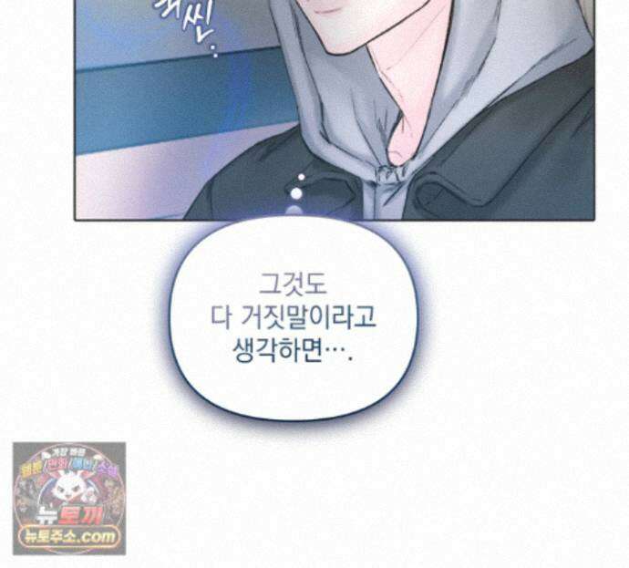굿나잇 스윗 드림 7화 20