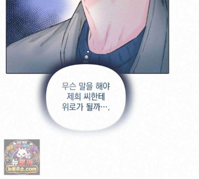 굿나잇 스윗 드림 7화 26