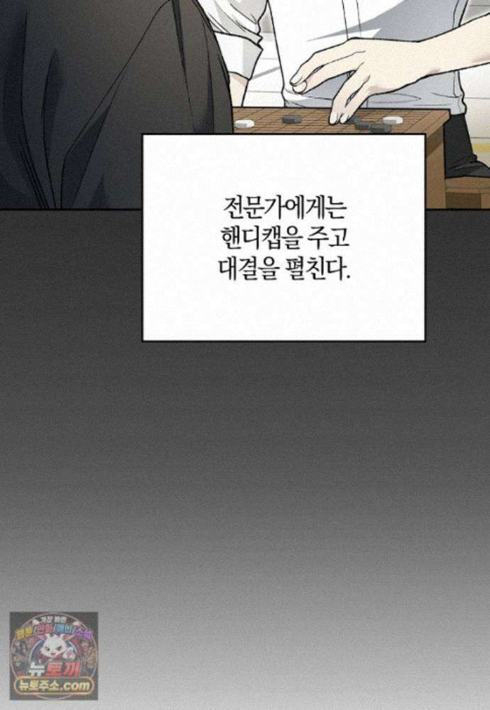 신인인데 천만배우 87화 10