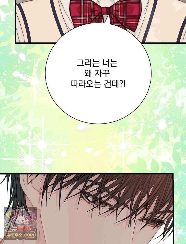 하백의 신부 2 16화 5