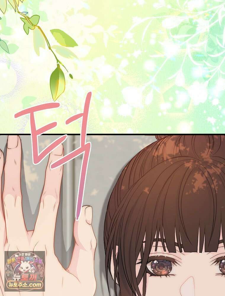 하백의 신부 2 16화 7