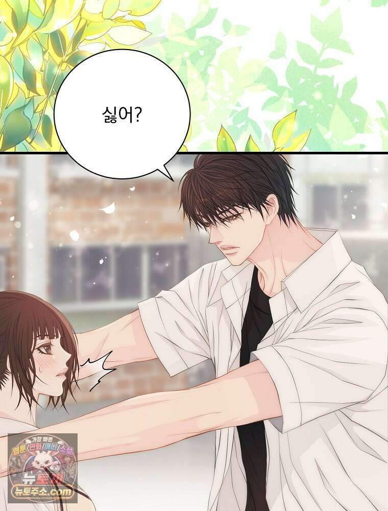 하백의 신부 2 16화 15