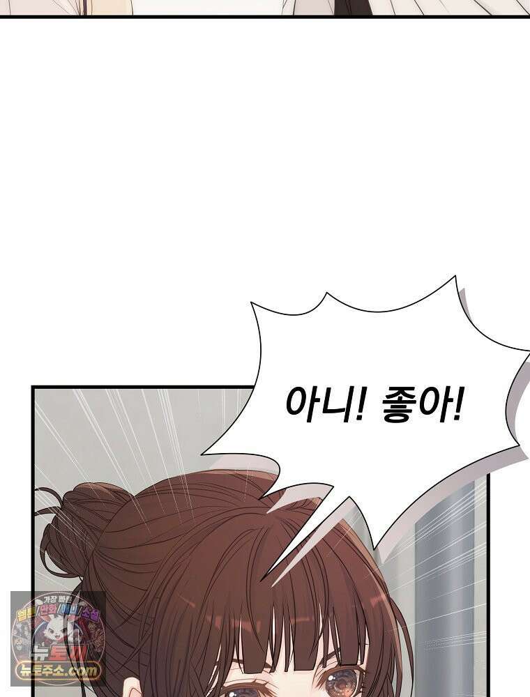 하백의 신부 2 16화 16