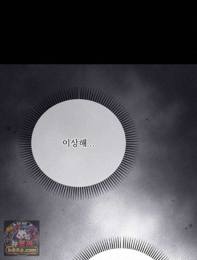 하백의 신부 2 23화 6