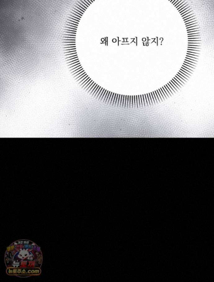 하백의 신부 2 23화 7