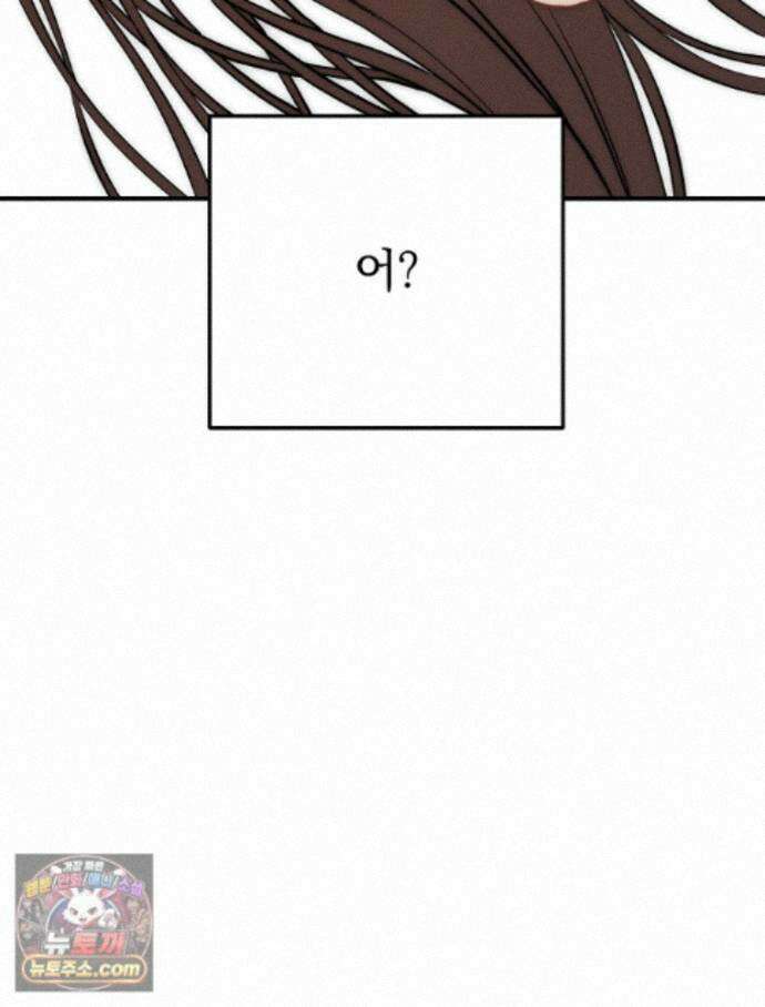 하백의 신부 2 23화 11