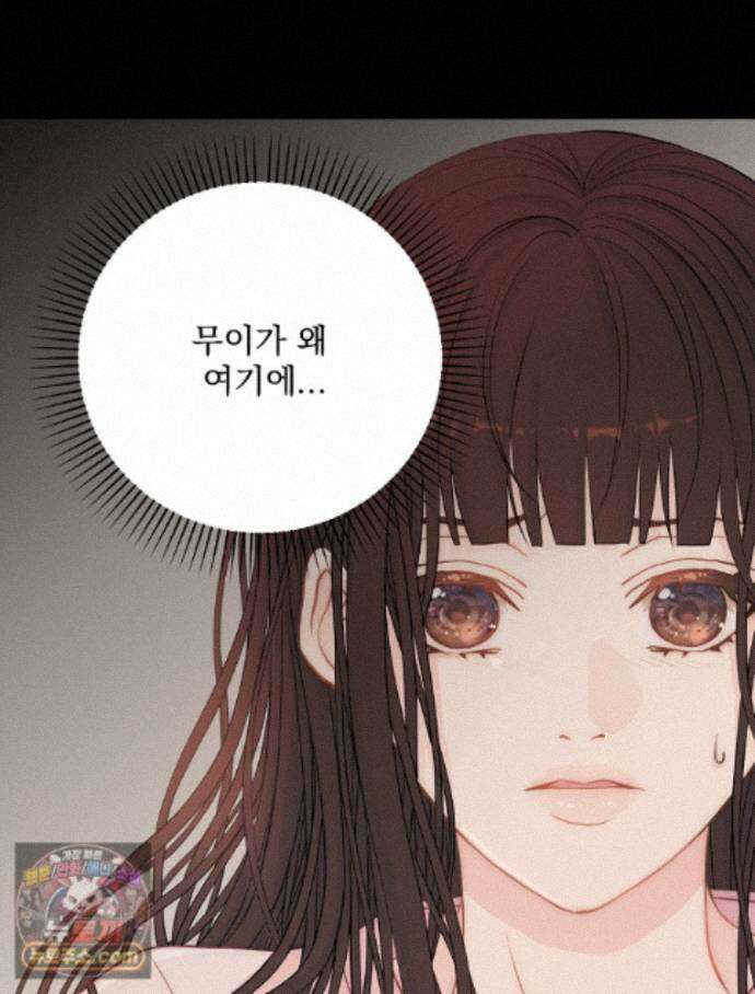 하백의 신부 2 23화 15