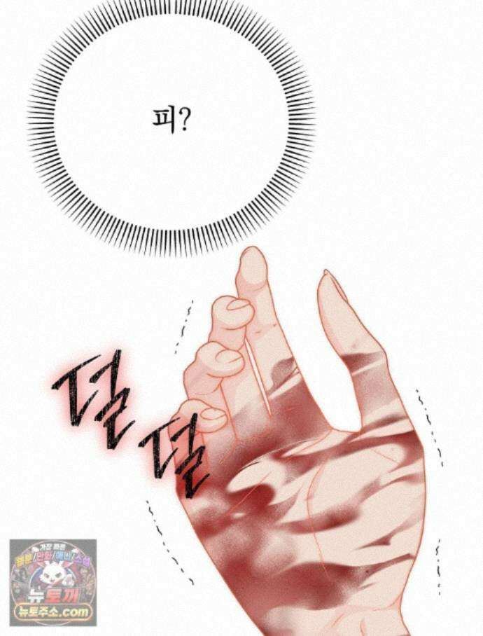 하백의 신부 2 23화 21