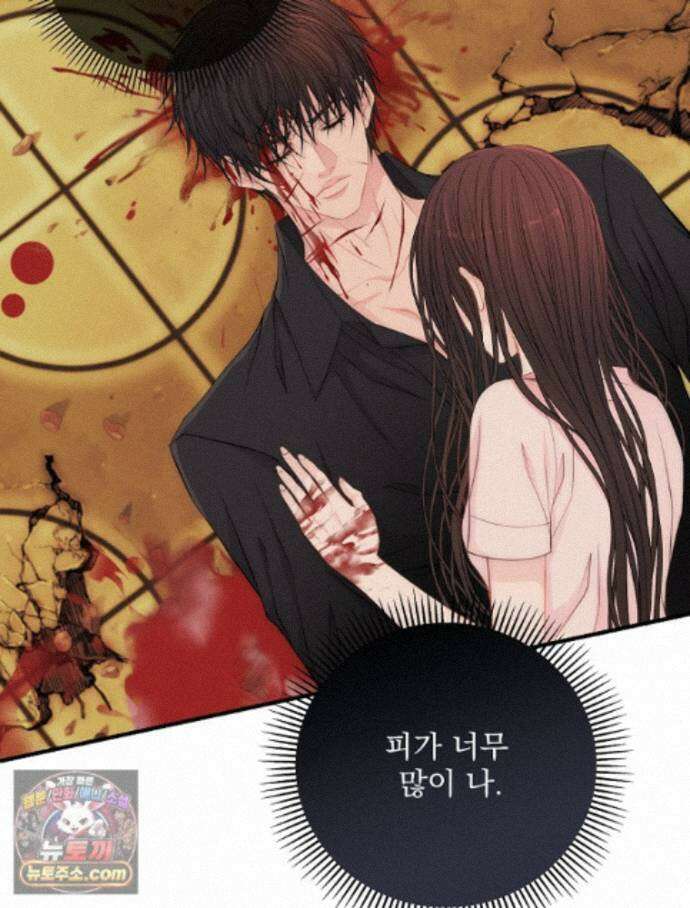 하백의 신부 2 23화 23