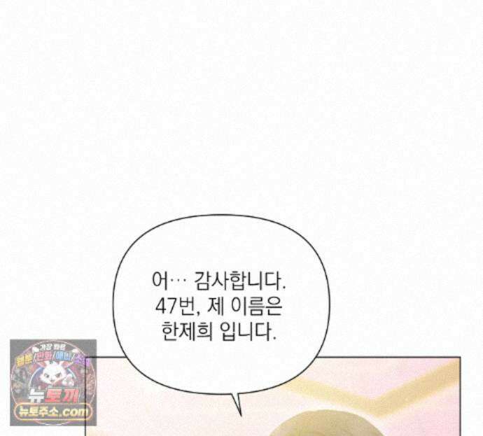 굿나잇 스윗 드림 28화 13