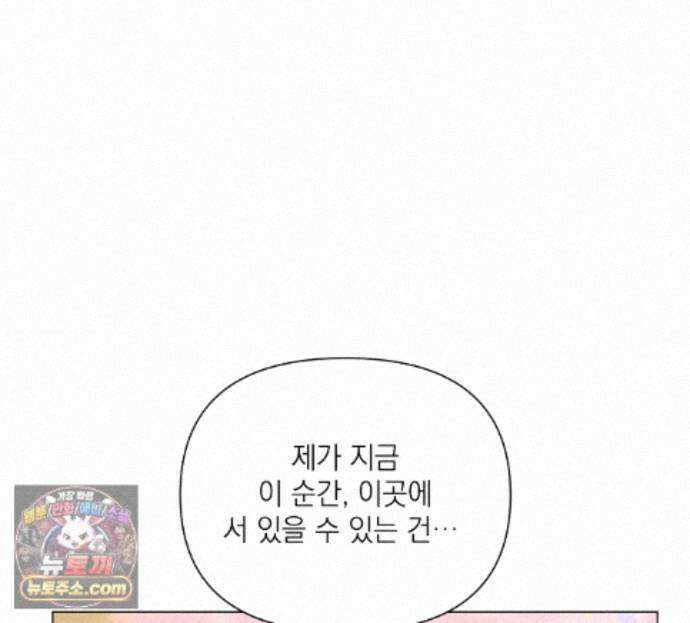굿나잇 스윗 드림 28화 15