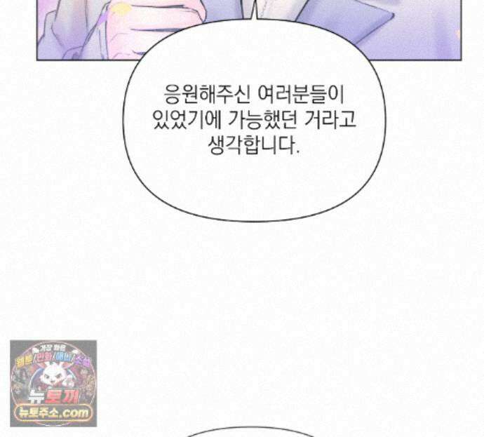굿나잇 스윗 드림 28화 17