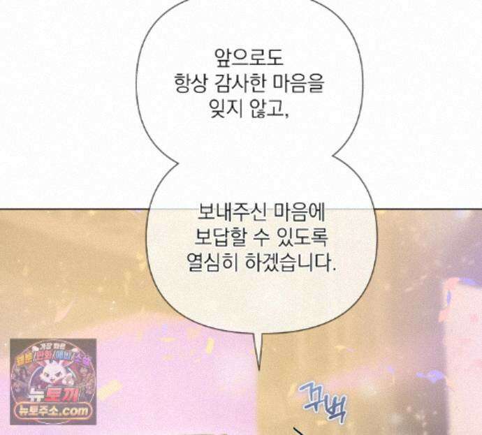 굿나잇 스윗 드림 28화 18