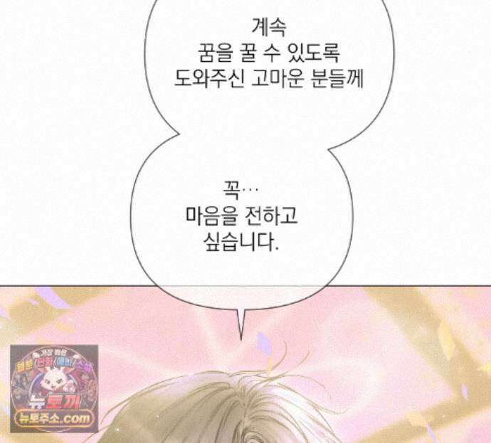 굿나잇 스윗 드림 28화 22