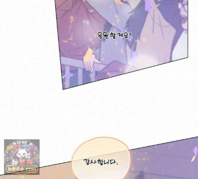 굿나잇 스윗 드림 28화 29