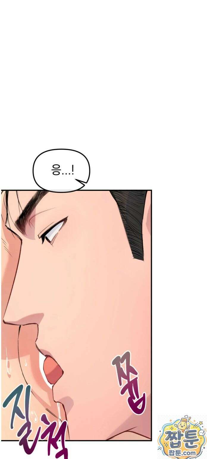 목욕탕의 조폭 아저씨들 4화 3