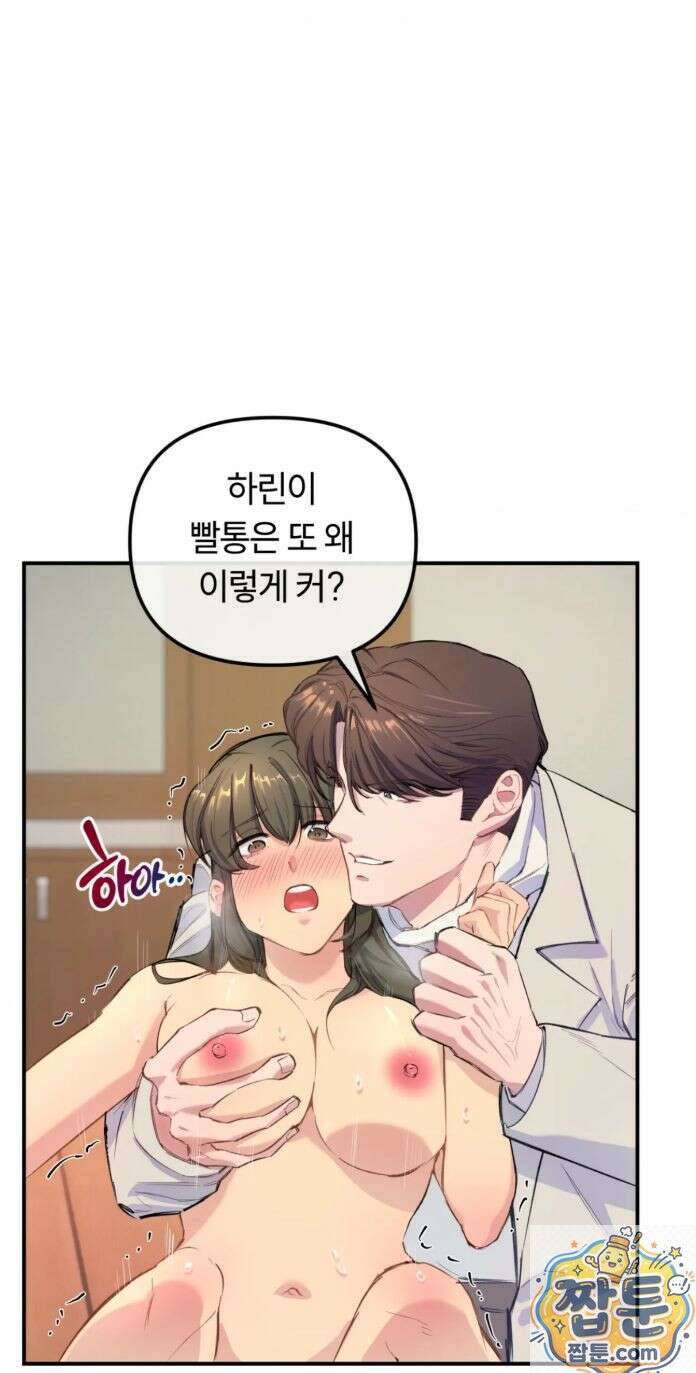 목욕탕의 조폭 아저씨들 4화 5