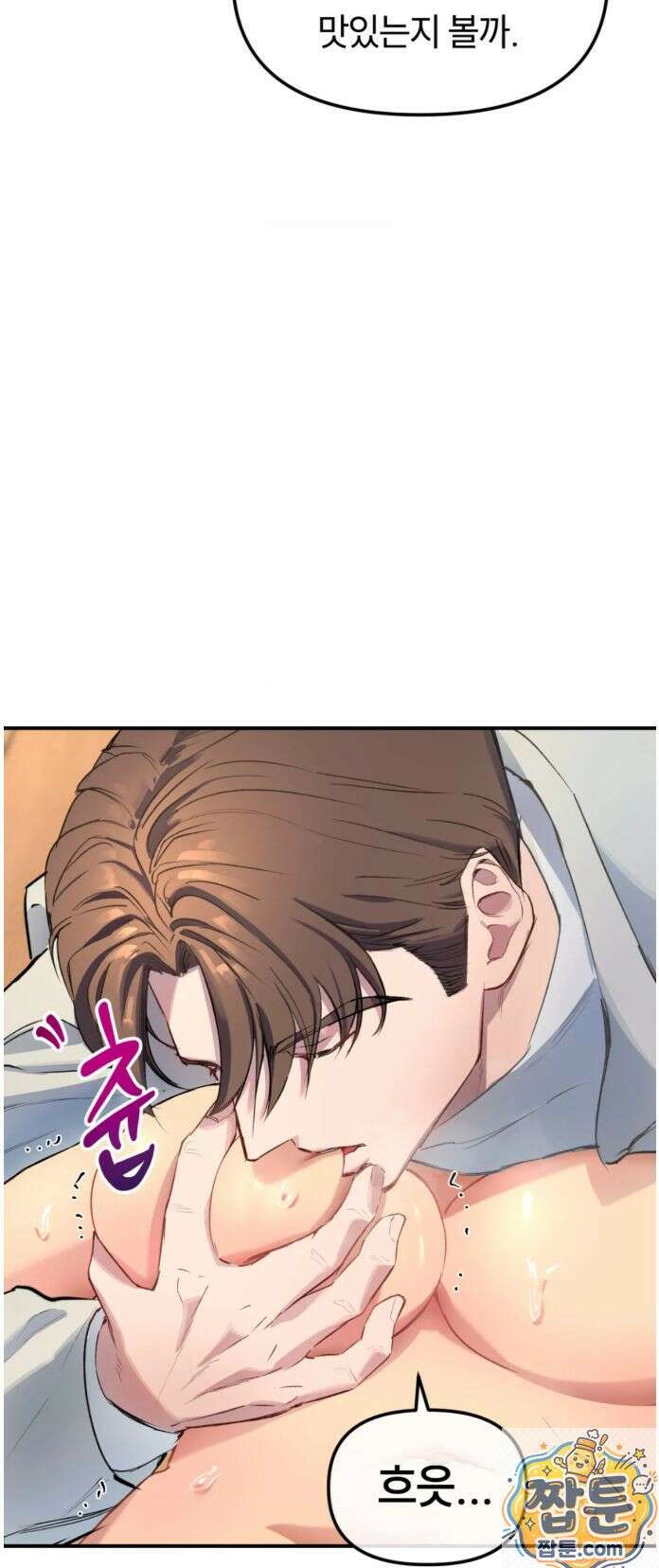 목욕탕의 조폭 아저씨들 4화 8