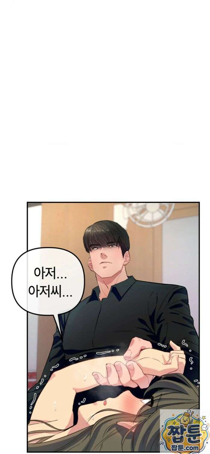 목욕탕의 조폭 아저씨들 4화 12