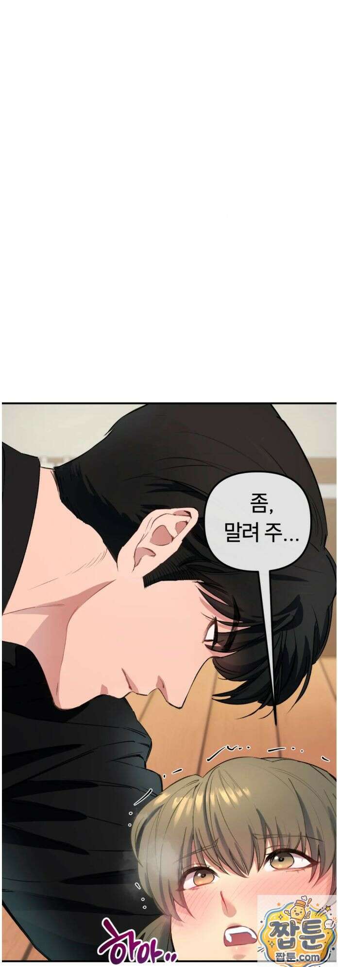 목욕탕의 조폭 아저씨들 4화 13