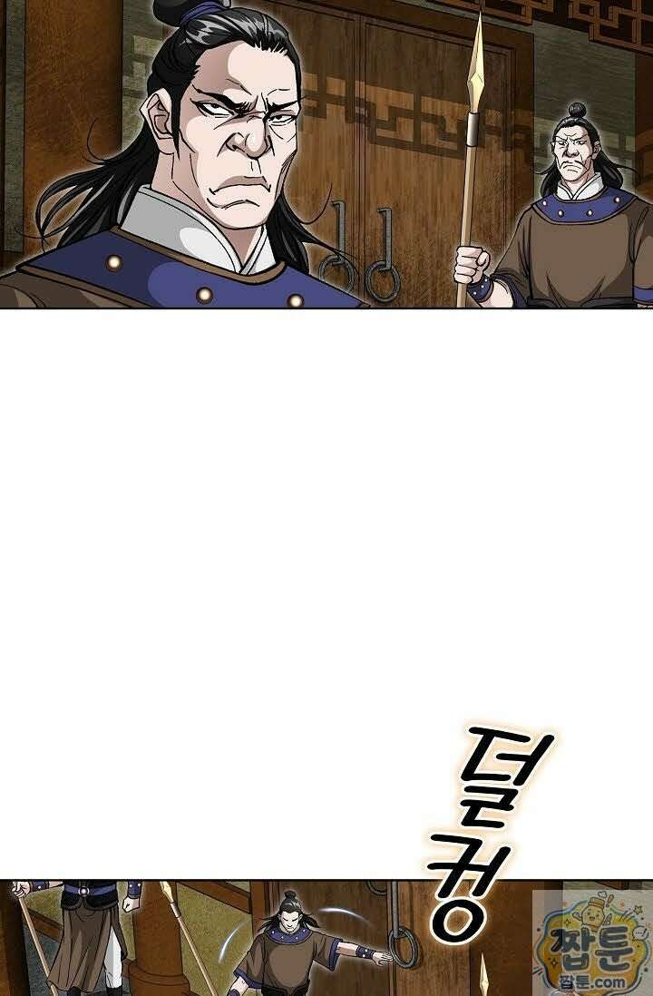혈우 82화 10