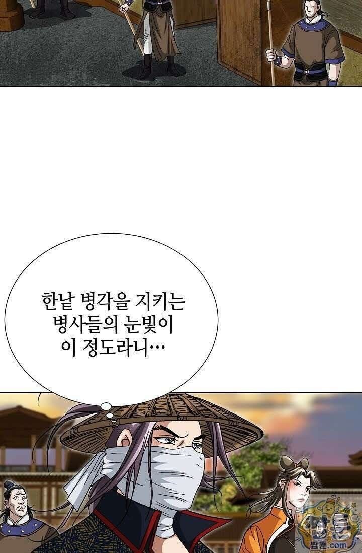 혈우 82화 11